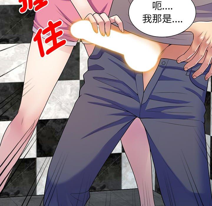 [韩国漫画] 我的老婆是老师 剧情,女教师,巨乳大奶#[161P]-154