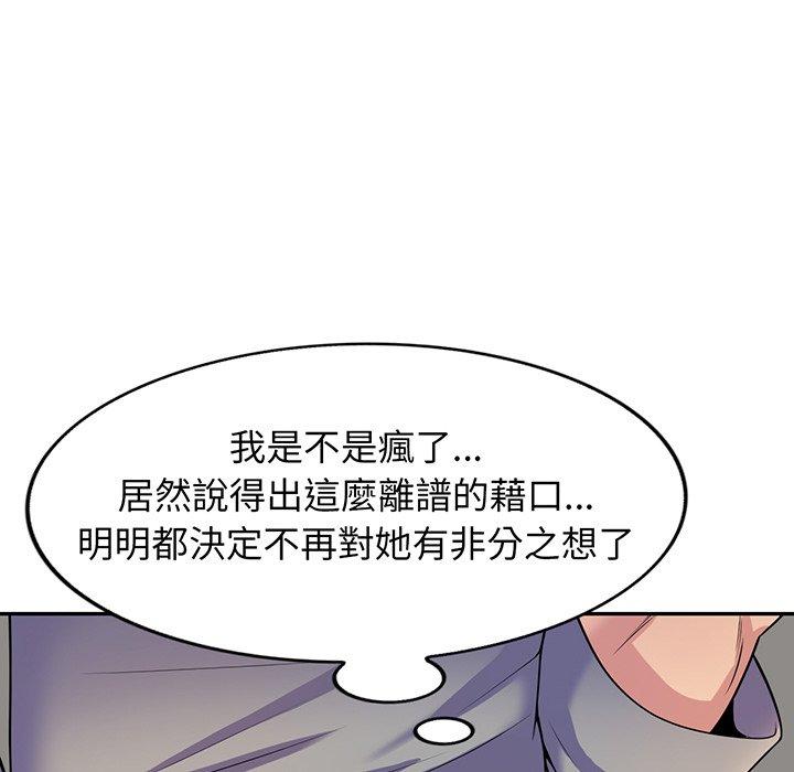 [韩国漫画] 我的老婆是老师 剧情,女教师,巨乳大奶#[161P]-28