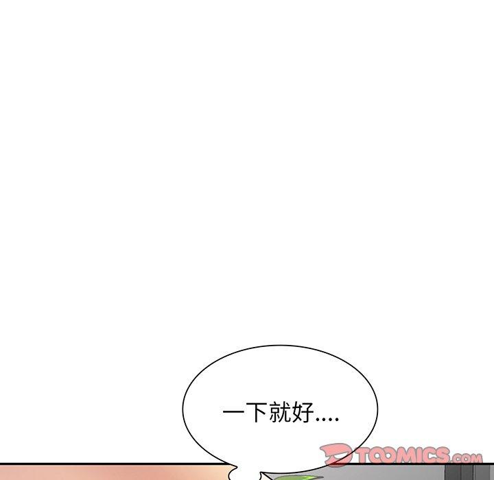 [韩国漫画] 我的老婆是老师 剧情,女教师,巨乳大奶#[161P]-43