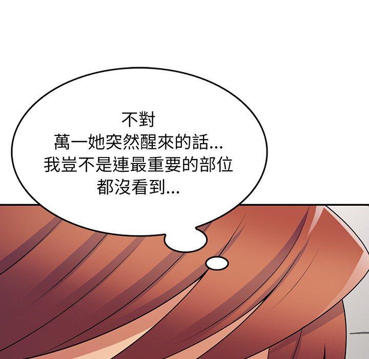 [韩国漫画] 我的老婆是老师 剧情,女教师,巨乳大奶#[161P]-48