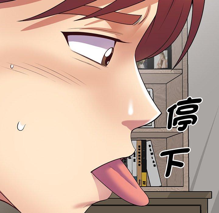 [韩国漫画] 我的老婆是老师 剧情,女教师,巨乳大奶#[161P]-49