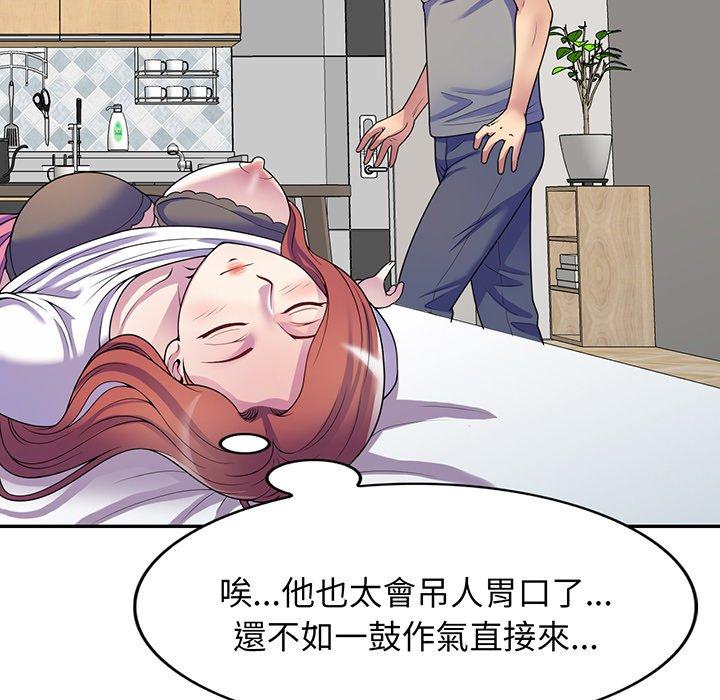 [韩国漫画] 我的老婆是老师 剧情,女教师,巨乳大奶#[161P]-54