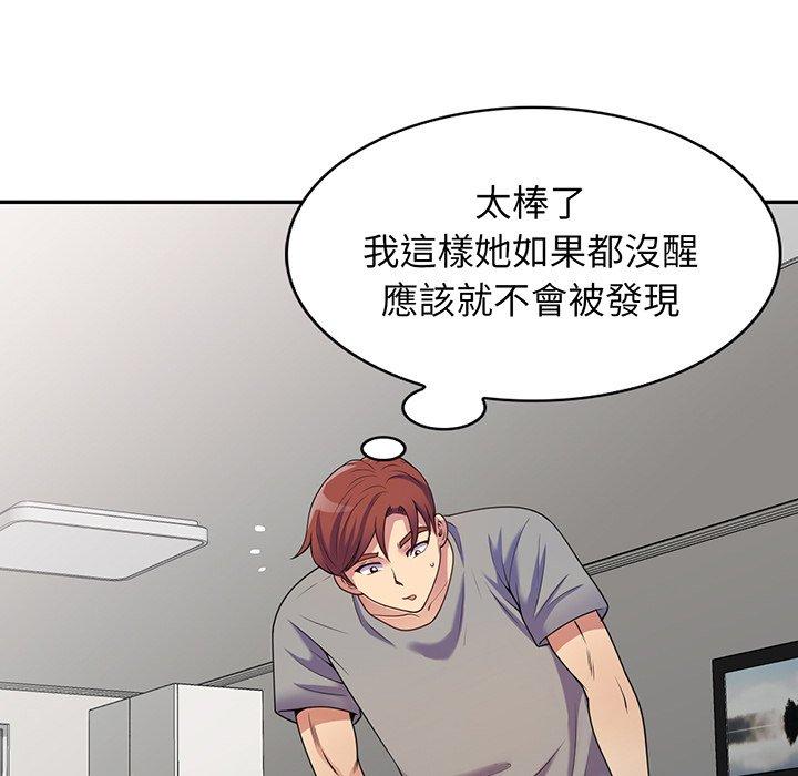 [韩国漫画] 我的老婆是老师 剧情,女教师,巨乳大奶#[161P]-72