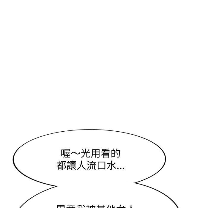 [韩国漫画] 我的老婆是老师 剧情,女教师,巨乳大奶#[161P]-76