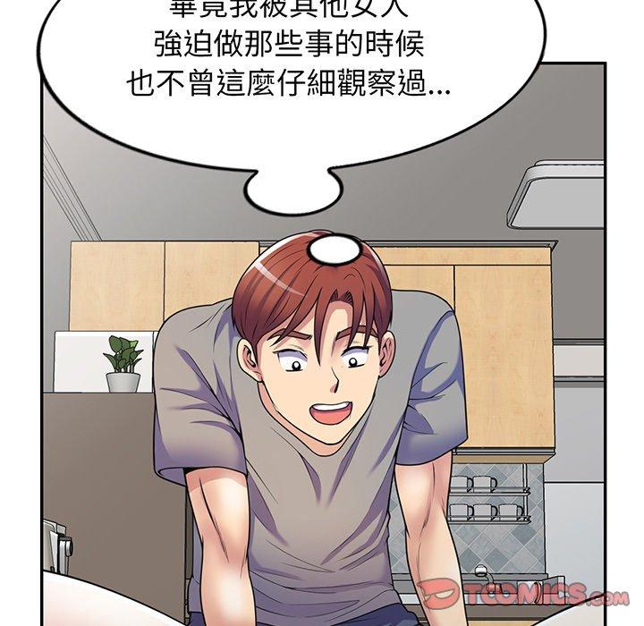 [韩国漫画] 我的老婆是老师 剧情,女教师,巨乳大奶#[161P]-77