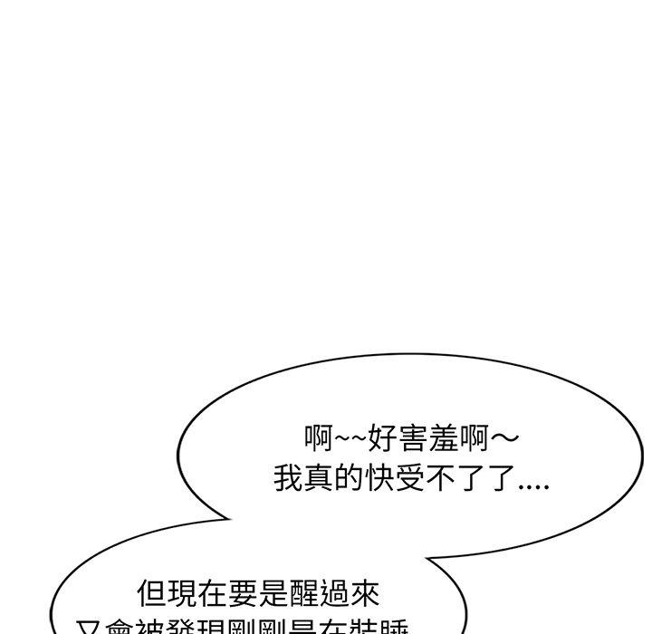 [韩国漫画] 我的老婆是老师 剧情,女教师,巨乳大奶#[161P]-82