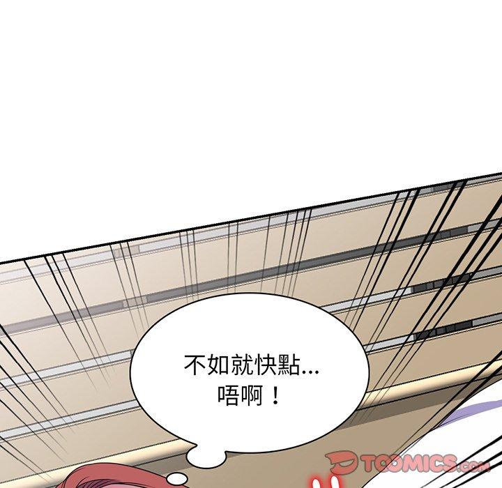 [韩国漫画] 我的老婆是老师 剧情,女教师,巨乳大奶#[161P]-84