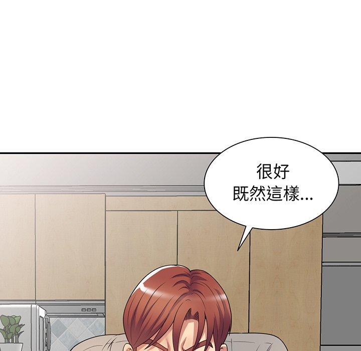 [韩国漫画] 我的老婆是老师 剧情,女教师,巨乳大奶#[161P]-97