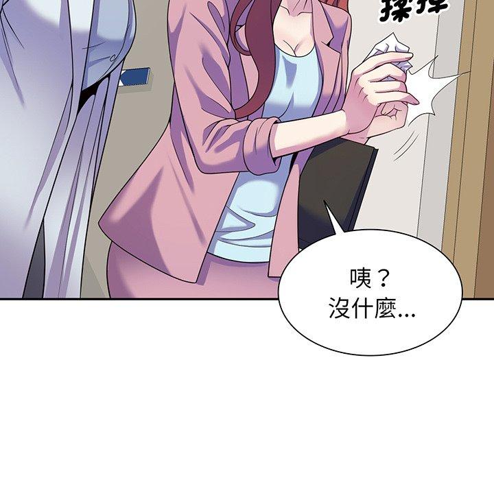 [韩国漫画] 我的老婆是老师 剧情,女教师,巨乳大奶#[169P]-117
