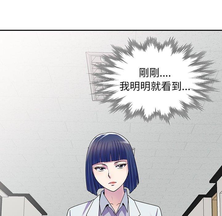 [韩国漫画] 我的老婆是老师 剧情,女教师,巨乳大奶#[169P]-120