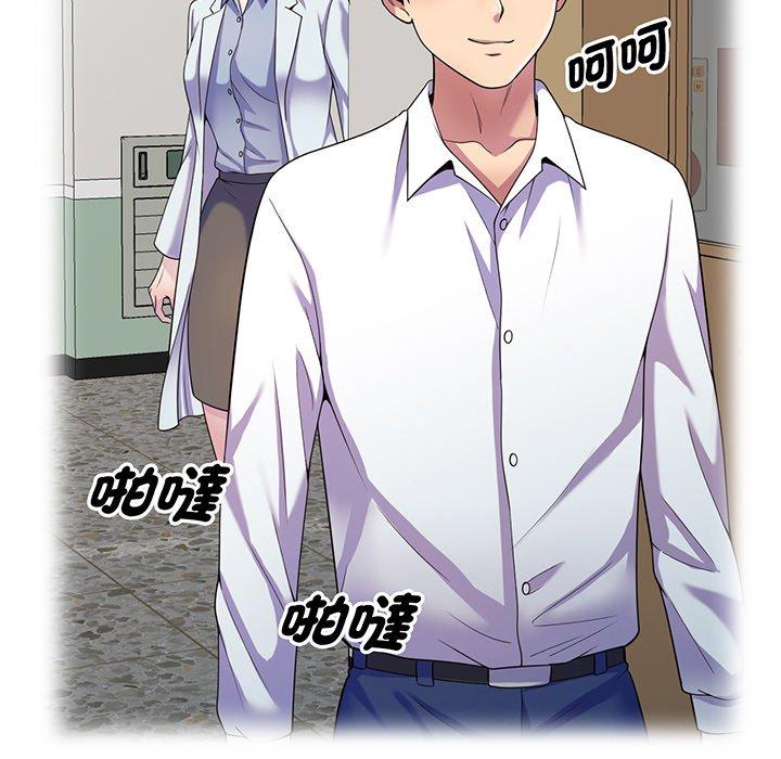 [韩国漫画] 我的老婆是老师 剧情,女教师,巨乳大奶#[169P]-123