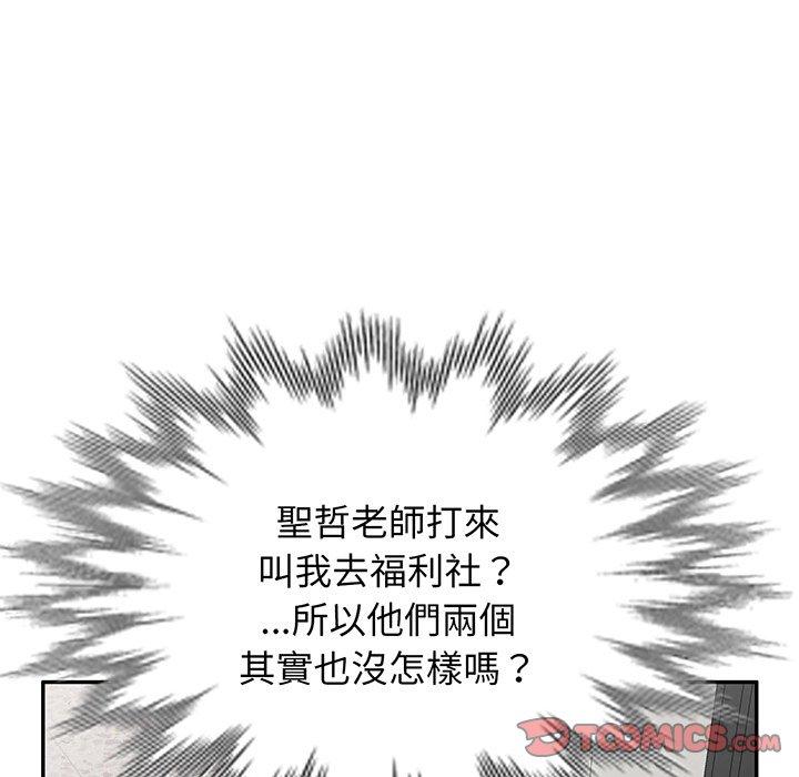 [韩国漫画] 我的老婆是老师 剧情,女教师,巨乳大奶#[169P]-134