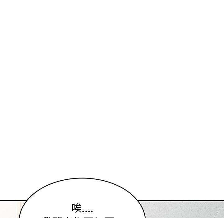 [韩国漫画] 我的老婆是老师 剧情,女教师,巨乳大奶#[169P]-146