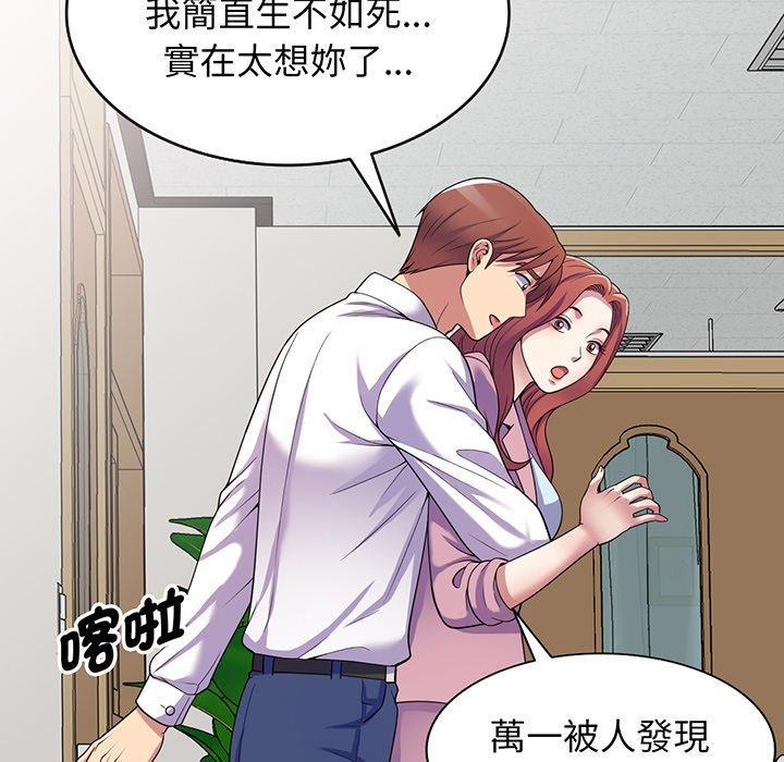 [韩国漫画] 我的老婆是老师 剧情,女教师,巨乳大奶#[169P]-147