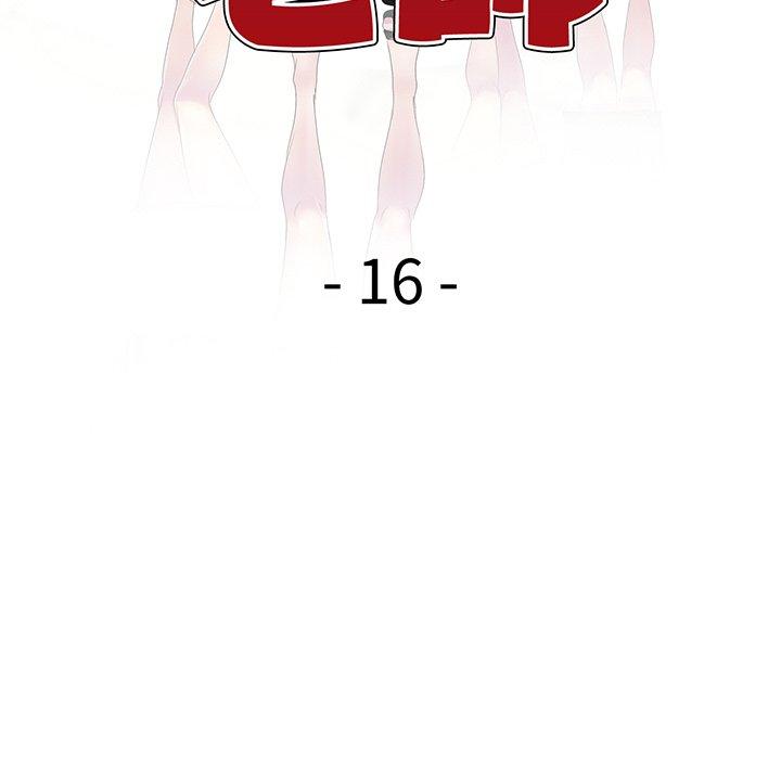 [韩国漫画] 我的老婆是老师 剧情,女教师,巨乳大奶#[169P]-15