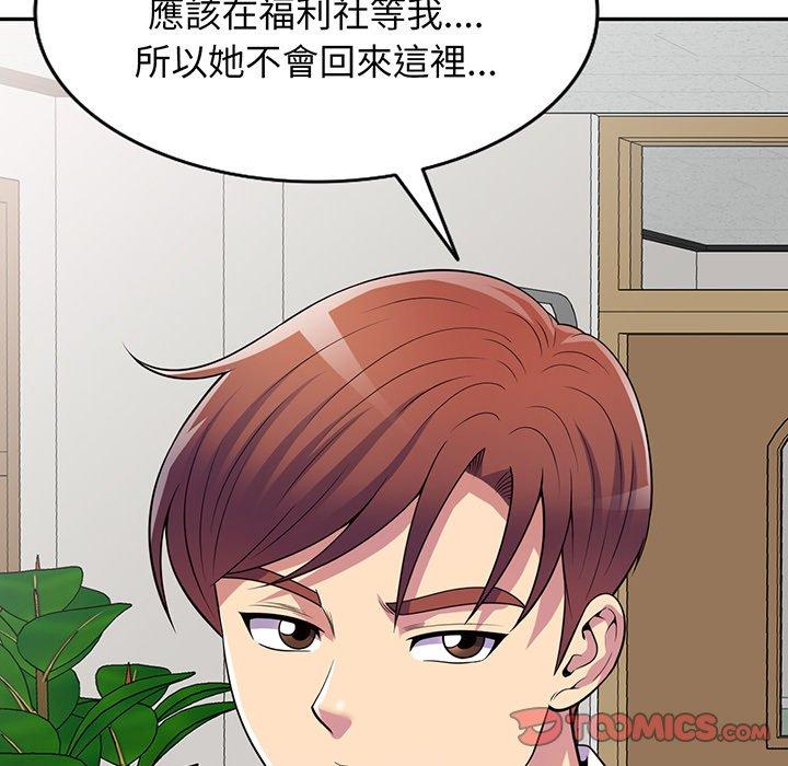 [韩国漫画] 我的老婆是老师 剧情,女教师,巨乳大奶#[169P]-150