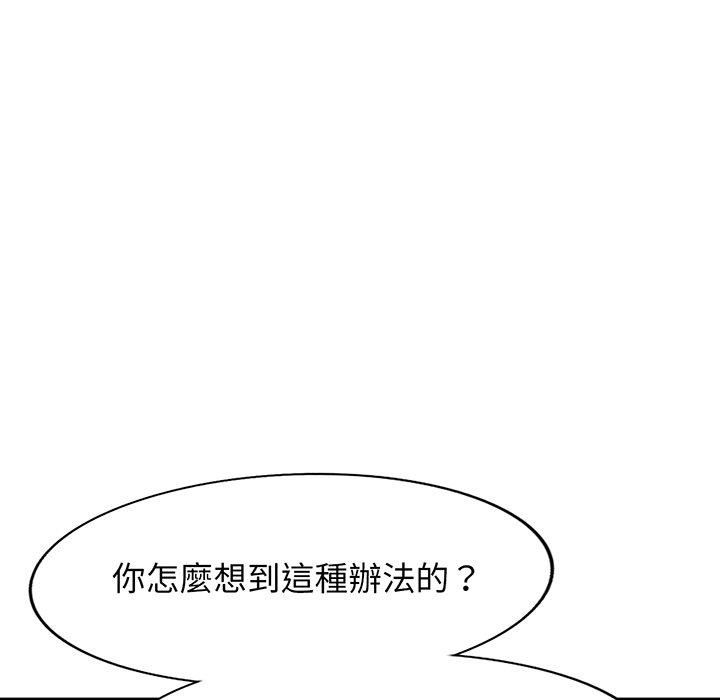 [韩国漫画] 我的老婆是老师 剧情,女教师,巨乳大奶#[169P]-152