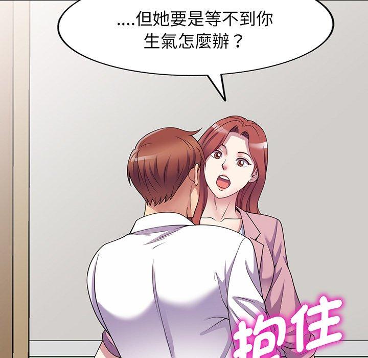 [韩国漫画] 我的老婆是老师 剧情,女教师,巨乳大奶#[169P]-153