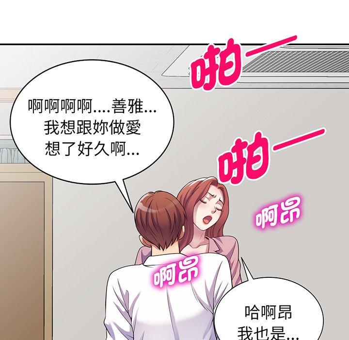 [韩国漫画] 我的老婆是老师 剧情,女教师,巨乳大奶#[169P]-156
