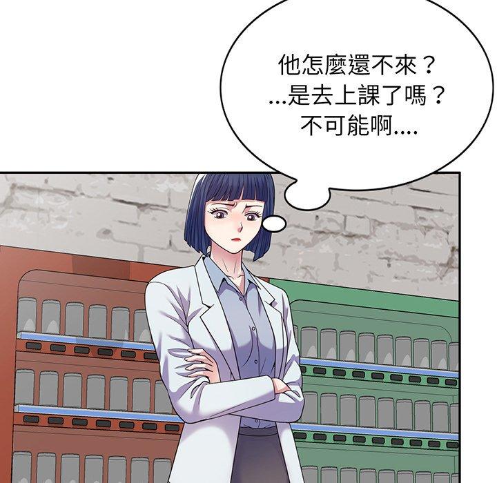 [韩国漫画] 我的老婆是老师 剧情,女教师,巨乳大奶#[169P]-159