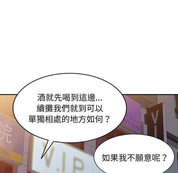 [韩国漫画] 我的老婆是老师 剧情,女教师,巨乳大奶#[169P]-16