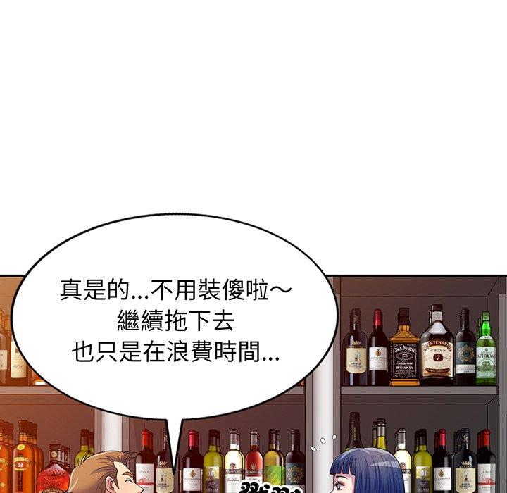 [韩国漫画] 我的老婆是老师 剧情,女教师,巨乳大奶#[169P]-18