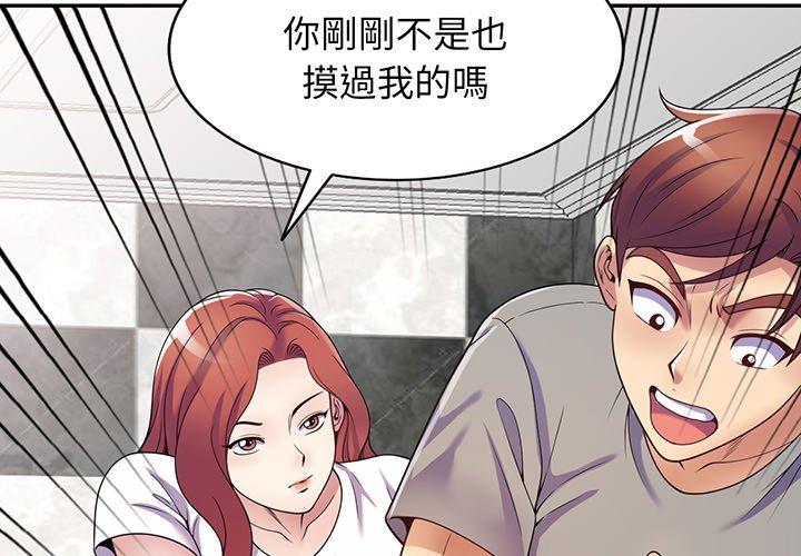 [韩国漫画] 我的老婆是老师 剧情,女教师,巨乳大奶#[169P]-2