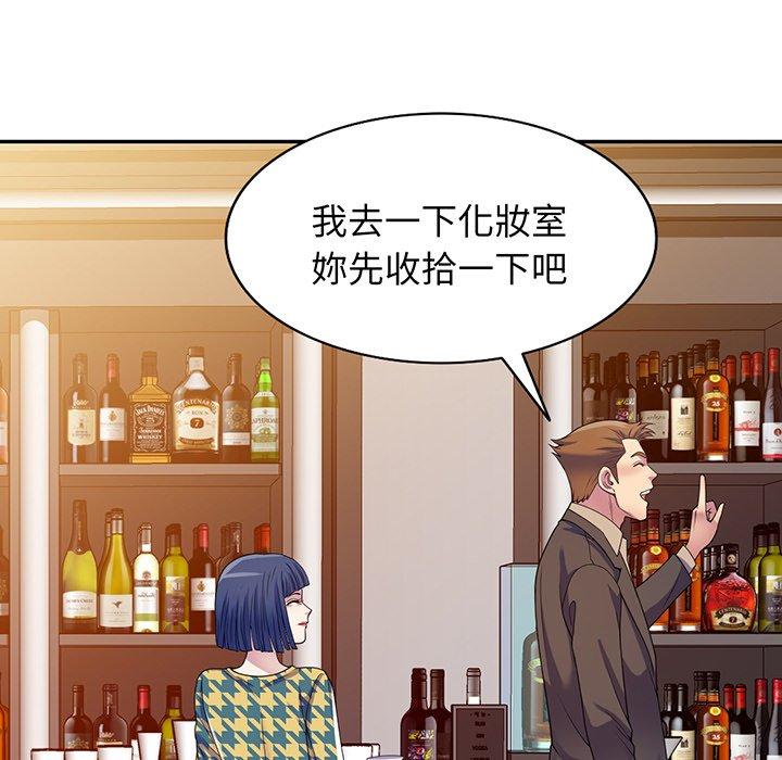 [韩国漫画] 我的老婆是老师 剧情,女教师,巨乳大奶#[169P]-21