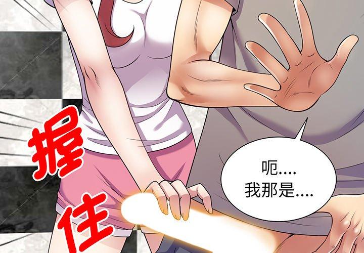 [韩国漫画] 我的老婆是老师 剧情,女教师,巨乳大奶#[169P]-3
