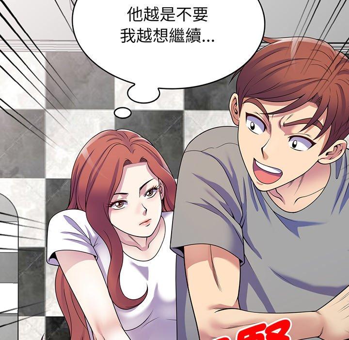 [韩国漫画] 我的老婆是老师 剧情,女教师,巨乳大奶#[169P]-37