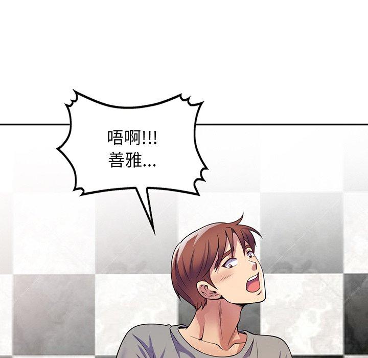 [韩国漫画] 我的老婆是老师 剧情,女教师,巨乳大奶#[169P]-40