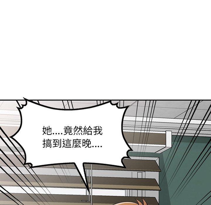 [韩国漫画] 我的老婆是老师 剧情,女教师,巨乳大奶#[169P]-79