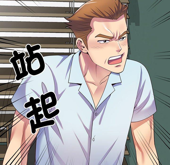 [韩国漫画] 我的老婆是老师 剧情,女教师,巨乳大奶#[169P]-80