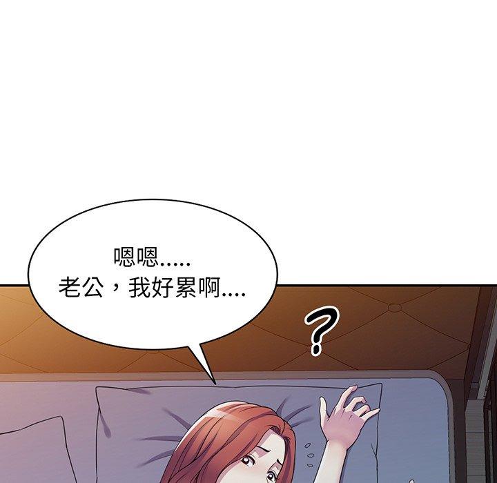 [韩国漫画] 我的老婆是老师 剧情,女教师,巨乳大奶#[169P]-82