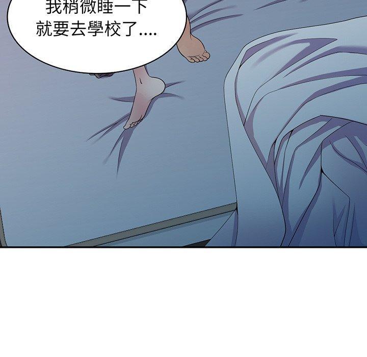 [韩国漫画] 我的老婆是老师 剧情,女教师,巨乳大奶#[169P]-86
