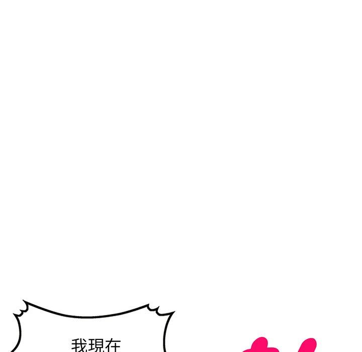 [韩国漫画] 我的老婆是老师 剧情,女教师,巨乳大奶#[169P]-87