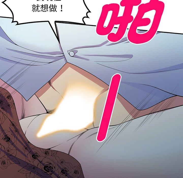 [韩国漫画] 我的老婆是老师 剧情,女教师,巨乳大奶#[169P]-88