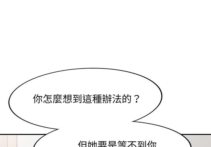 [韩国漫画] 我的老婆是老师 剧情,女教师,巨乳大奶#[168P]-1
