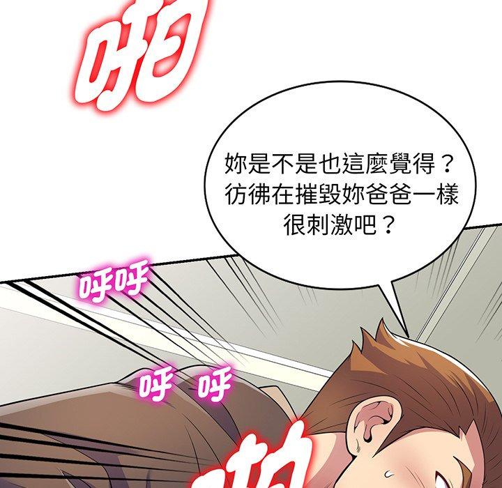 [韩国漫画] 我的老婆是老师 剧情,女教师,巨乳大奶#[168P]-105