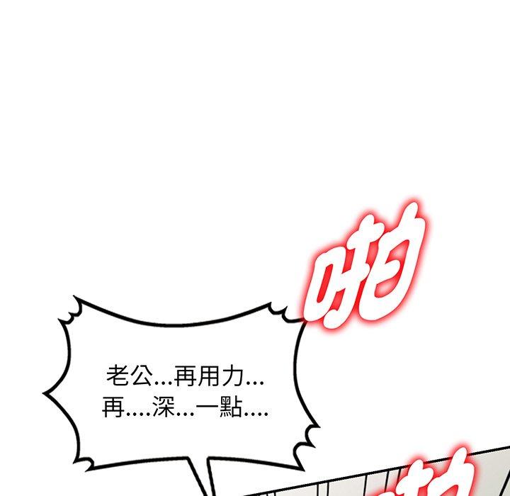 [韩国漫画] 我的老婆是老师 剧情,女教师,巨乳大奶#[168P]-107