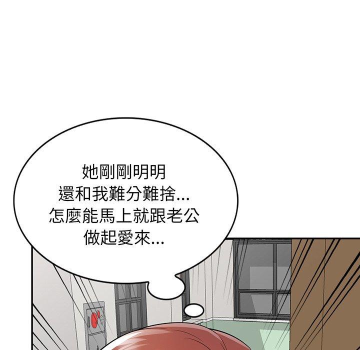 [韩国漫画] 我的老婆是老师 剧情,女教师,巨乳大奶#[168P]-111