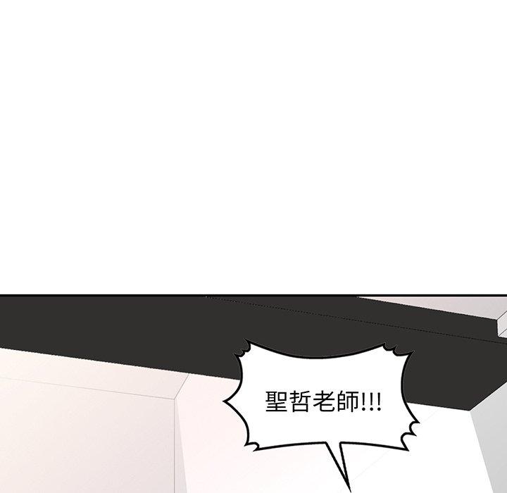 [韩国漫画] 我的老婆是老师 剧情,女教师,巨乳大奶#[168P]-120