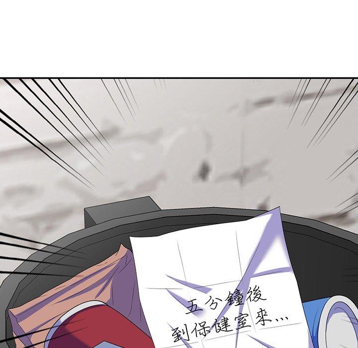 [韩国漫画] 我的老婆是老师 剧情,女教师,巨乳大奶#[168P]-14