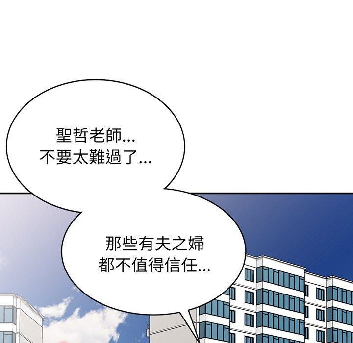 [韩国漫画] 我的老婆是老师 剧情,女教师,巨乳大奶#[168P]-141