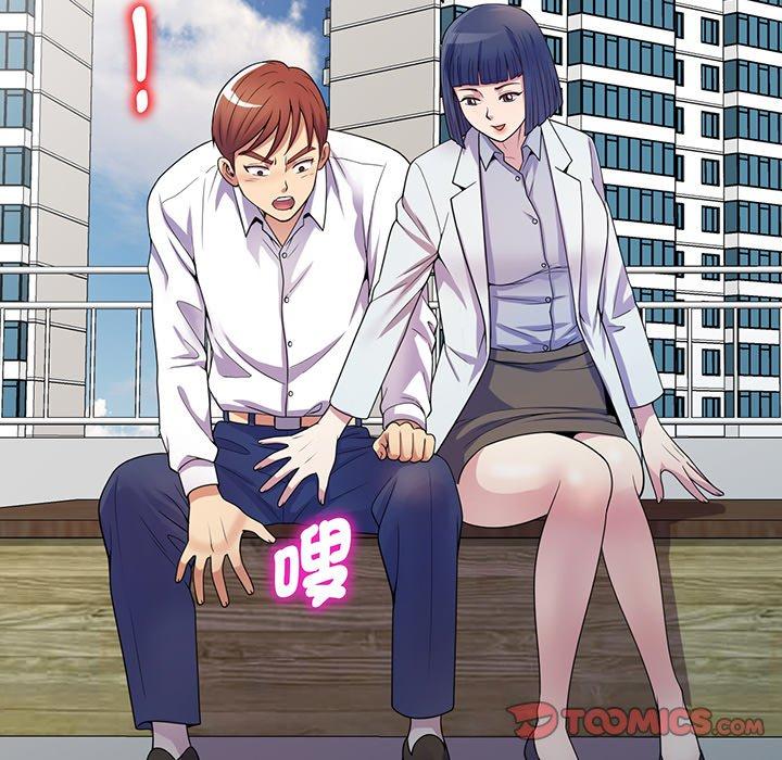 [韩国漫画] 我的老婆是老师 剧情,女教师,巨乳大奶#[168P]-142