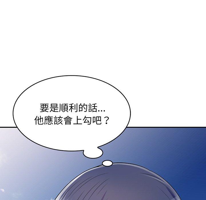 [韩国漫画] 我的老婆是老师 剧情,女教师,巨乳大奶#[168P]-144