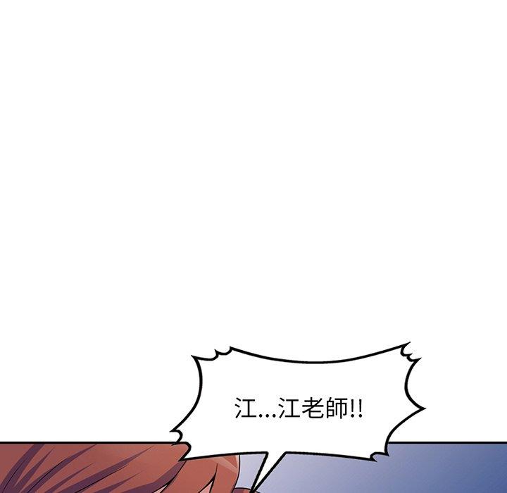 [韩国漫画] 我的老婆是老师 剧情,女教师,巨乳大奶#[168P]-149