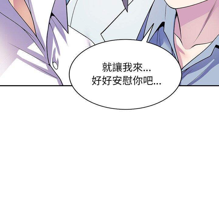 [韩国漫画] 我的老婆是老师 剧情,女教师,巨乳大奶#[168P]-151