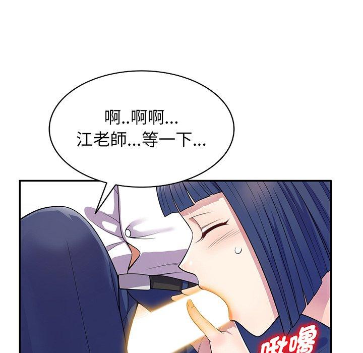 [韩国漫画] 我的老婆是老师 剧情,女教师,巨乳大奶#[168P]-152