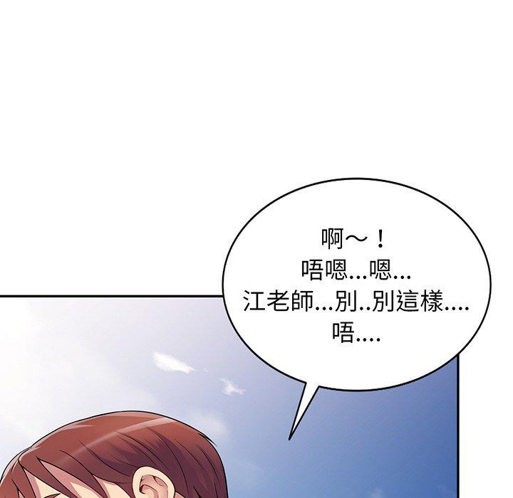 [韩国漫画] 我的老婆是老师 剧情,女教师,巨乳大奶#[168P]-154